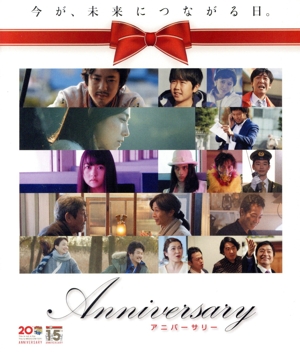 アニバーサリー オリジナルBE@RBRICK付(初回生産限定版)(Blu-ray Disc)