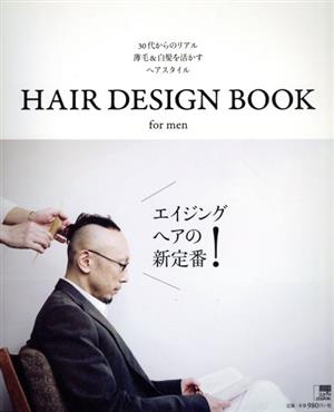 HAIR DESIGN BOOK for men 30代からのリアル薄毛&白髪を活かすヘアスタイル エルマガmook