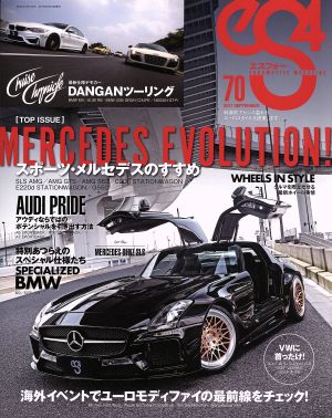 eS4(エスフォー)(70) EUROMOTIVE MAGAZINE GEIBUN MOOKS