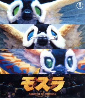 モスラ 3部作(Blu-ray Disc) 中古DVD・ブルーレイ | ブックオフ公式 