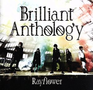 Brilliant Anthology(初回限定盤)(DVD付)