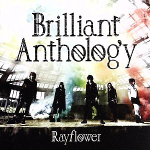 Brilliant Anthology(通常盤)