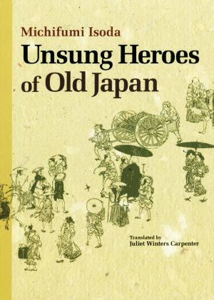 英文 Unsung Heroes of Old Japan 無私の日本人 JAPAN LIBRARY 中古本 ...