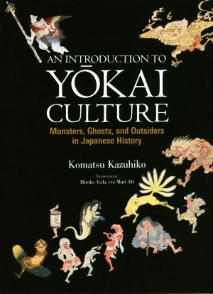 英文 INTRODUCTION TO YOKAI CULTURE 妖怪文化入門 JAPAN LIBRARY