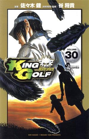 KING GOLF(VOLUME30)サンデーC