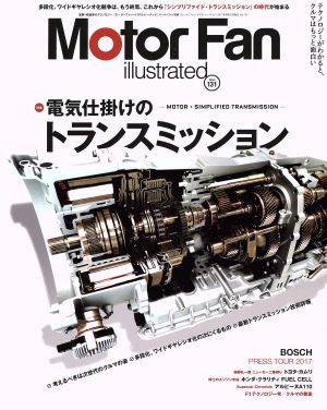 Motor Fan illustrated(vol.131) 電気仕掛けのトランスミッション モーターファン別冊