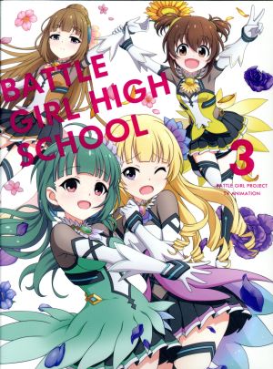 Battle Girl High School Blu-ray (バトルガール ハイスクール)