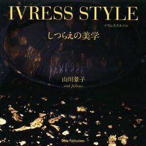 IVRESS STYLE しつらえの美学