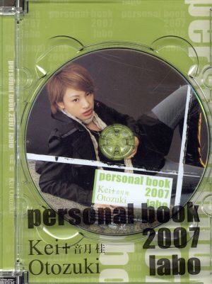 音月桂 personal book 2007 labo