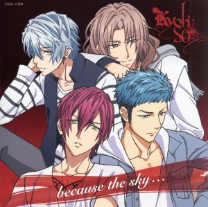 TVアニメ『DYNAMIC CHORD』エンディングテーマ「because the sky...」(通常盤)