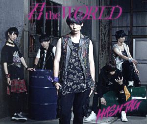 君 the WORLD(山内智貴ver.)(初回生産限定盤)