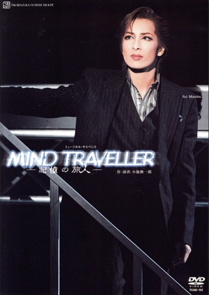 MIND TRAVELLER