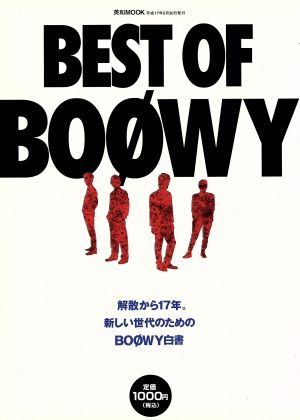 BEST OF BOOWY英和MOOK