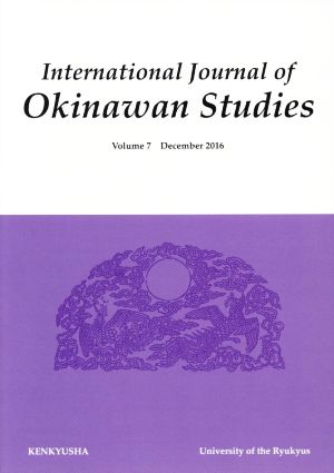 IJOS:International Journal of Okinawan Studies(Volume7) December 2016