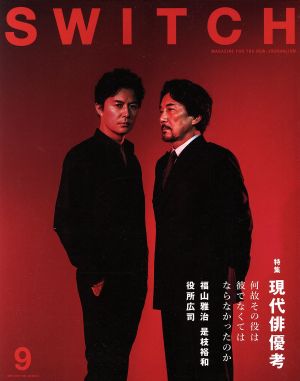 SWITCH(VOL.35 NO.9)