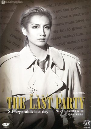 THE LAST PARTY(2004年月組)