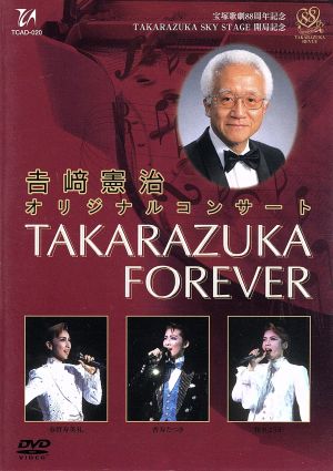 吉崎憲治 オリジナルコンサート「TAKARAZUKA FOREVER」