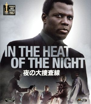 夜の大捜査線(Blu-ray Disc)