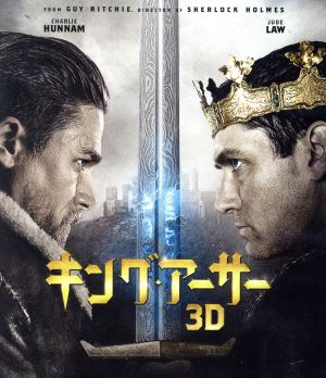 キング・アーサー 3D&2Dブルーレイセット(Blu-ray Disc)