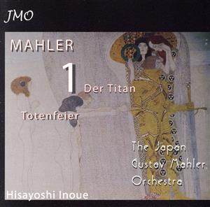 【輸入盤】Mahler:Symphony No.1 “Totenfeier