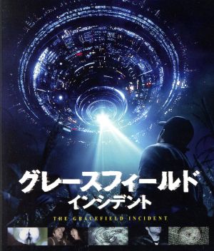 グレースフィールド・インシデント ブルーレイ&DVDセット(Blu-ray Disc)