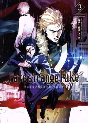 コミック】Fate/strange Fake(1～5巻)セット | ブックオフ公式
