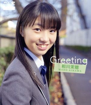 Greeting ～相川茉穂～(Blu-ray Disc)
