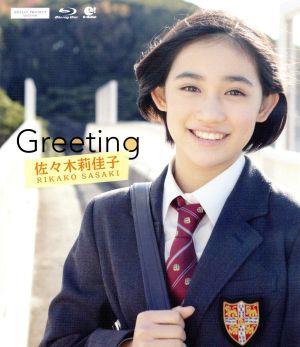 Greeting ～佐々木莉佳子～(Blu-ray Disc)