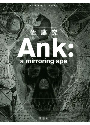 Ank: a mirroring ape