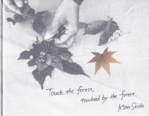 写真集 Touch the forest,touched by the forest.