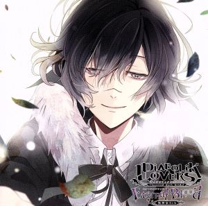 DIABOLIK LOVERS ドS吸血CD 無神家5th Eternal Blood Vol.4 無神アズサ CV.岸尾だいすけ