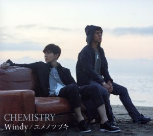 Windy/ユメノツヅキ(初回生産限定盤)(DVD付)