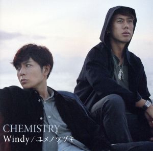 Windy/ユメノツヅキ(通常盤)