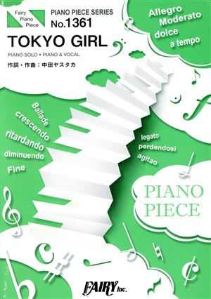 TOKYO GIRL ピアノソロ・ピアノ&ヴォーカル ピアノ・ピース(PIANO PIECE SERIES)No.1361