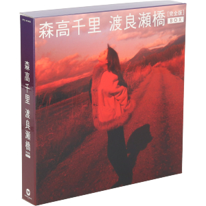 「渡良瀬橋」完全版BOX(完全生産限定版)(Blu-ray Disc)