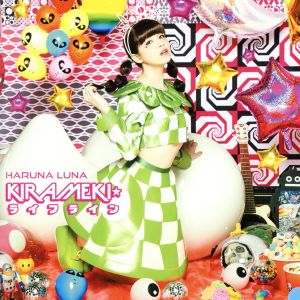 KIRAMEKI☆ライフライン(初回生産限定盤)(DVD付)