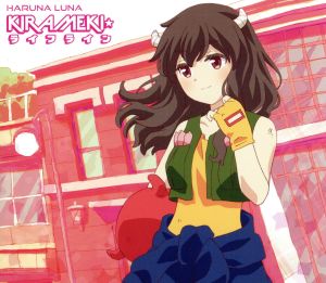 URAHARA:KIRAMEKI☆ライフライン(期間生産限定アニメ盤)(DVD付)