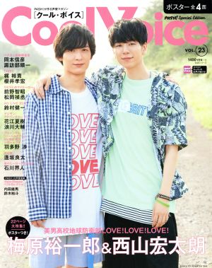 Cool Voice(VOL.23) 生活シリーズ