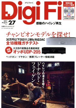 Digi Fi(No.27)別冊ステレオサウンド
