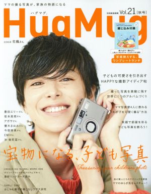 HugMug.(Vol.21) 別冊家庭画報