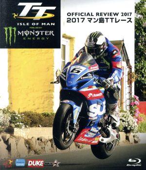 マン島TTレース2017(Blu-ray Disc)