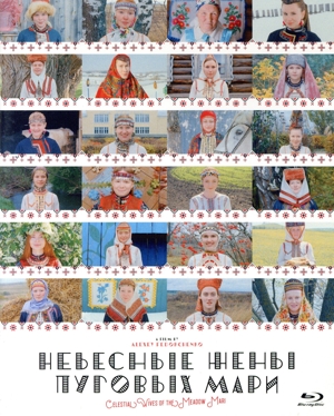 神聖なる一族24人の娘たち(Blu-ray Disc)