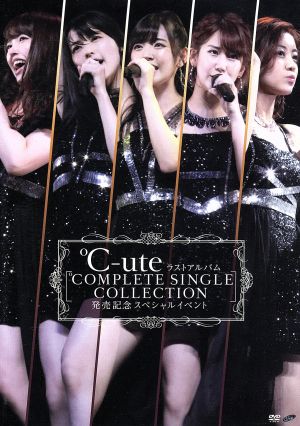 ℃-ute ラストアルバム『℃OMPLETE SINGLE COLLECTION』発売記念スペシャルイベント