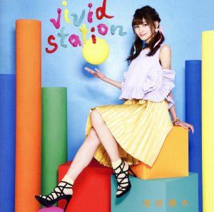 vivid station(初回生産限定盤)(Blu-ray Disc付)