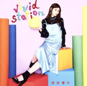 vivid station(通常盤)