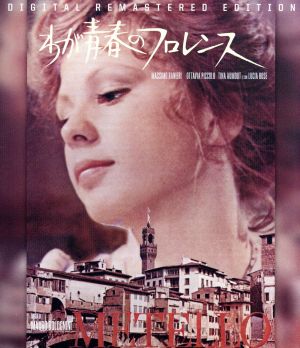 わが青春のフロレンス(Blu-ray Disc)