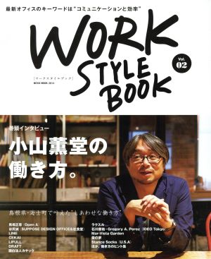 WORK STYLE BOOK(Vol.02) 小山薫堂の働き方。 NEKO MOOK2614