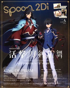 spoon.2Di(vol.29) KADOKAWA MOOK