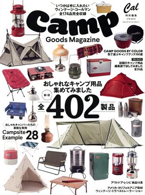 Camp Goods Magazine Cal特別編集 ATM MOOK