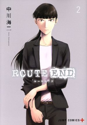 ROUTE END(2)ジャンプC+